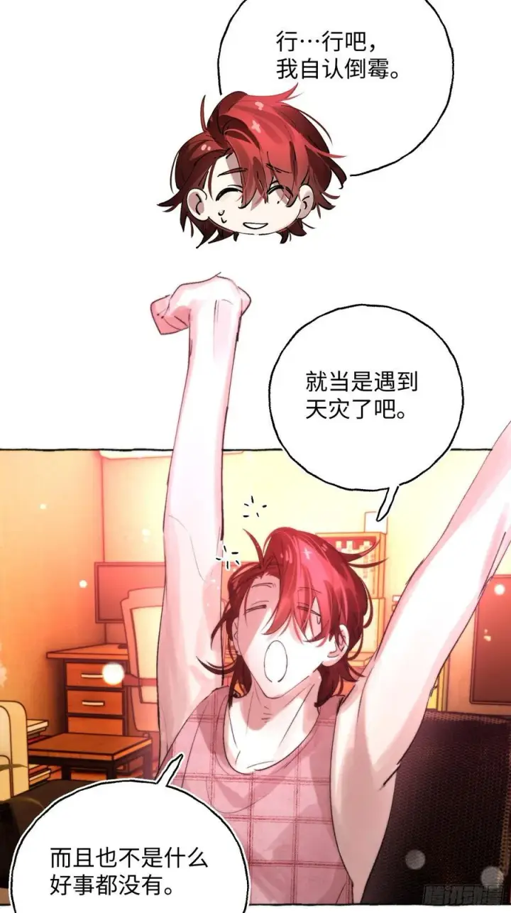 《揽月，潮鸣》Ch.064 黑色游戏图18