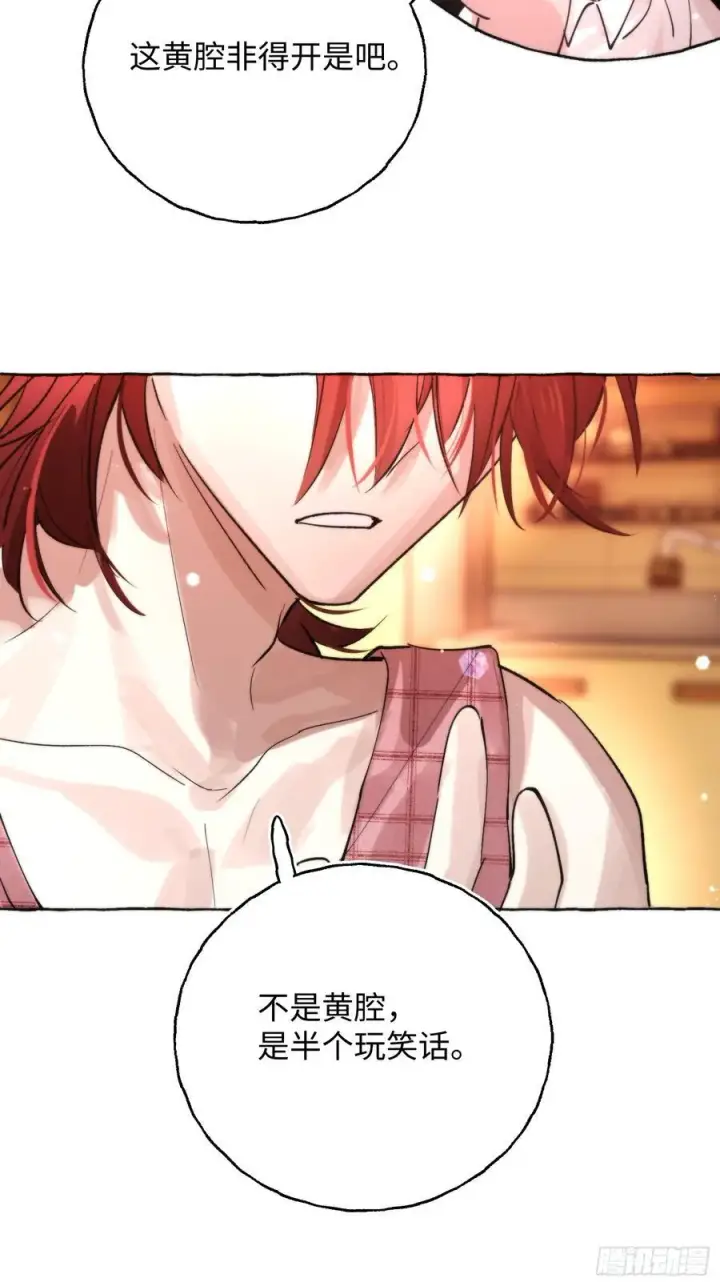 《揽月，潮鸣》Ch.064 黑色游戏图20