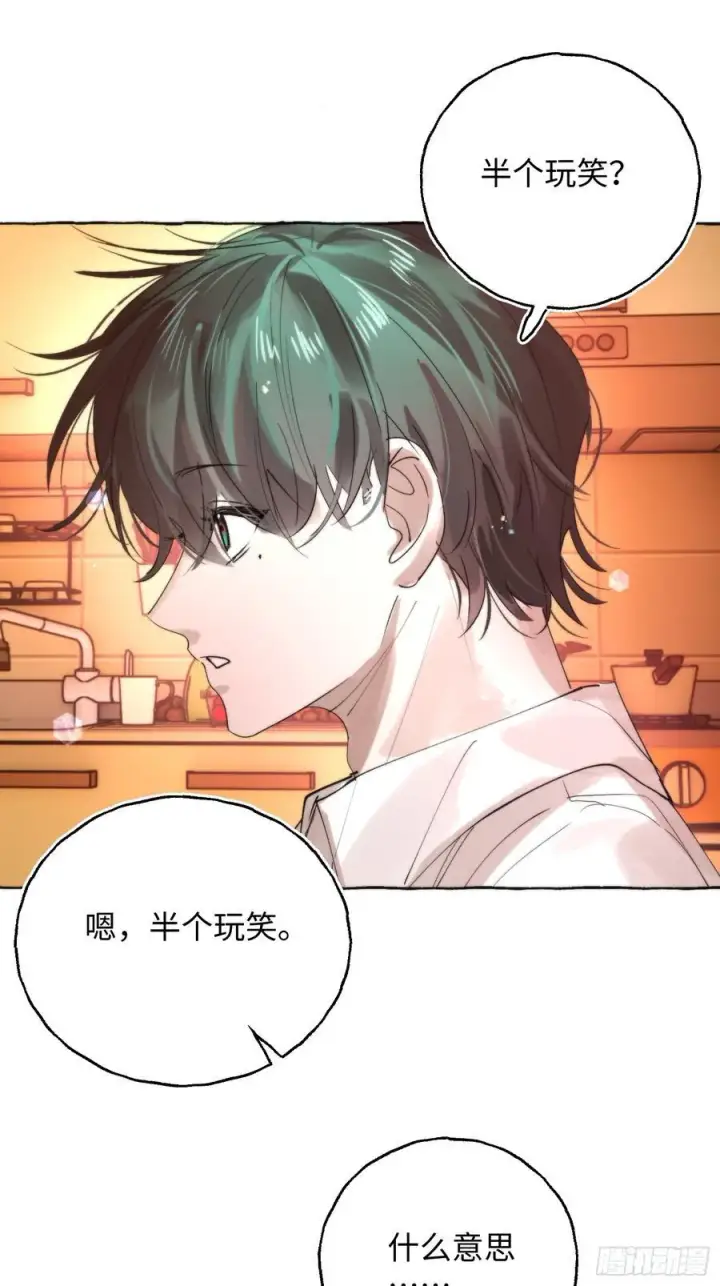 《揽月，潮鸣》Ch.064 黑色游戏图21