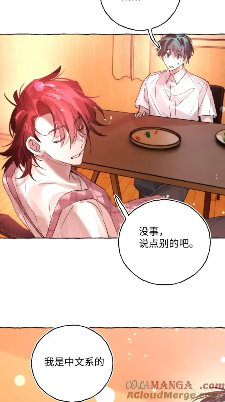 《揽月，潮鸣》Ch.064 黑色游戏图22