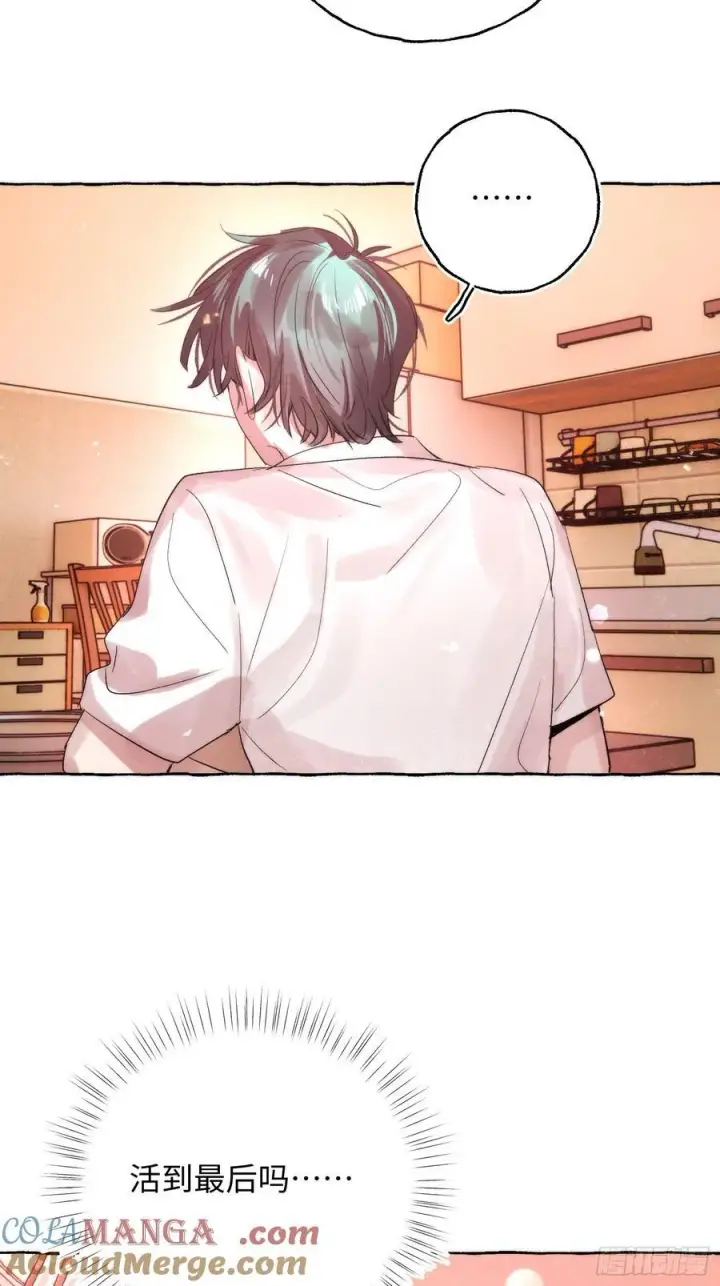 《揽月，潮鸣》Ch.064 黑色游戏图25