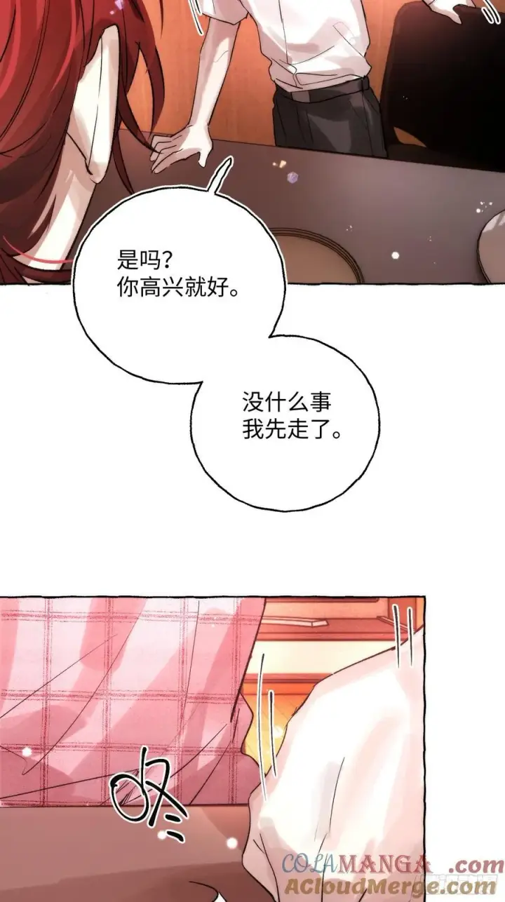 《揽月，潮鸣》Ch.064 黑色游戏图28