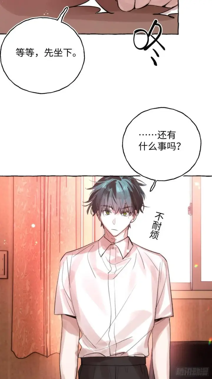 《揽月，潮鸣》Ch.064 黑色游戏图29