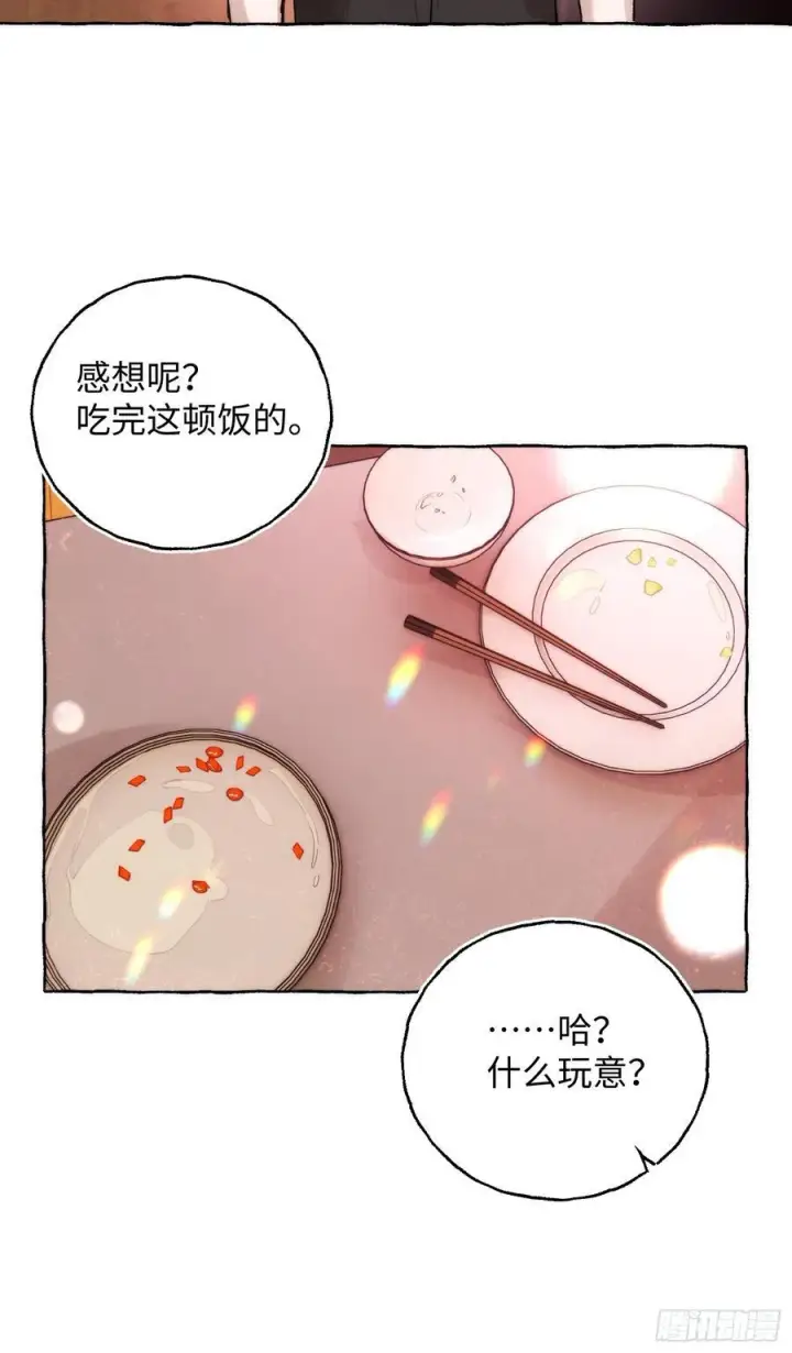 《揽月，潮鸣》Ch.064 黑色游戏图30