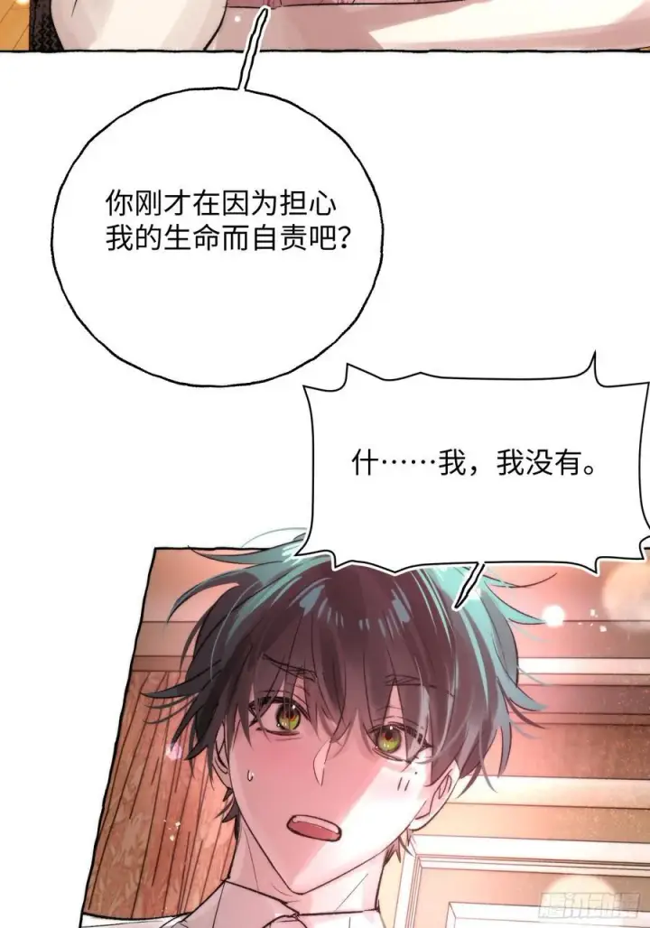 《揽月，潮鸣》Ch.064 黑色游戏图32