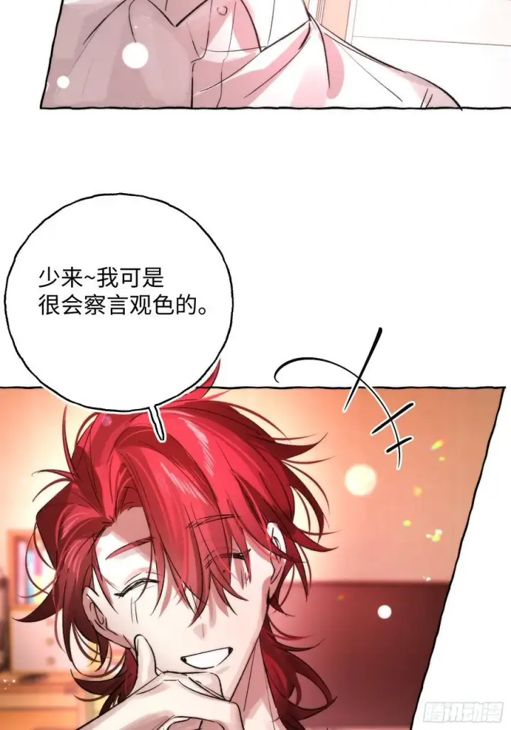 《揽月，潮鸣》Ch.064 黑色游戏图33