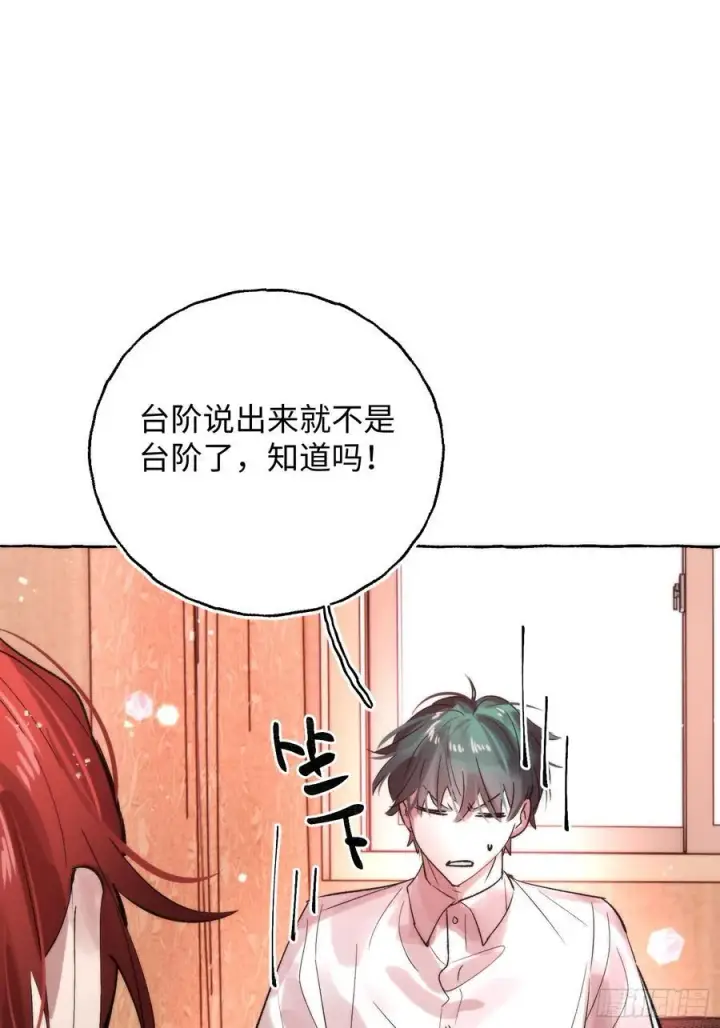《揽月，潮鸣》Ch.064 黑色游戏图35