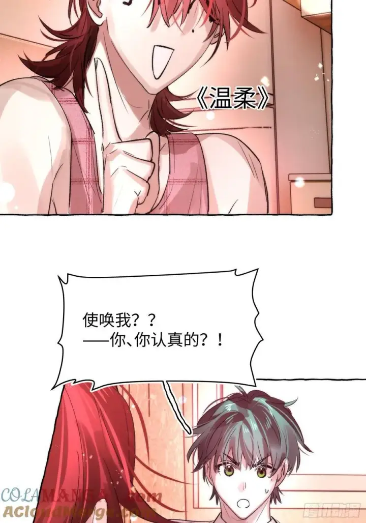 《揽月，潮鸣》Ch.064 黑色游戏图37