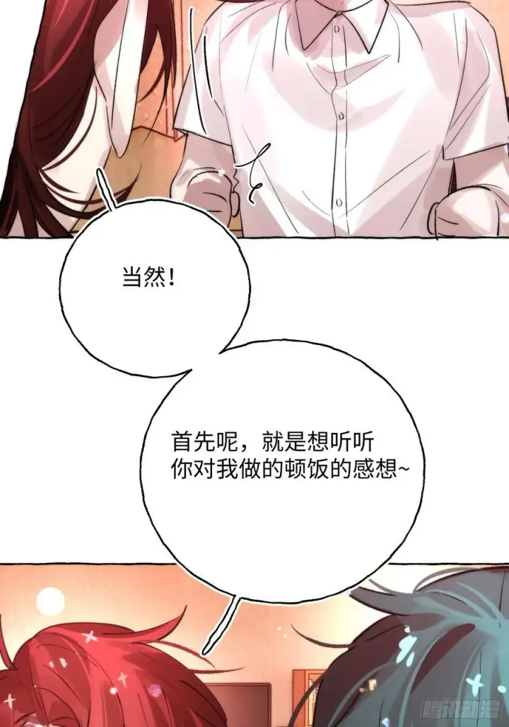 《揽月，潮鸣》Ch.064 黑色游戏图38