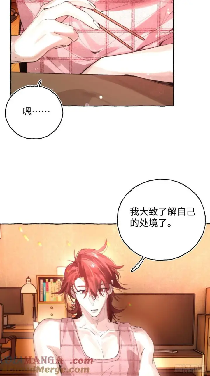 《揽月，潮鸣》Ch.064 黑色游戏图4