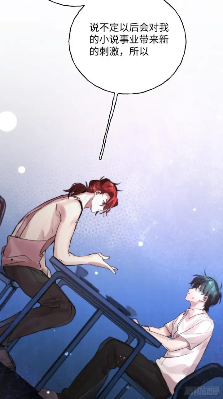 《揽月，潮鸣》Ch.064 黑色游戏图41