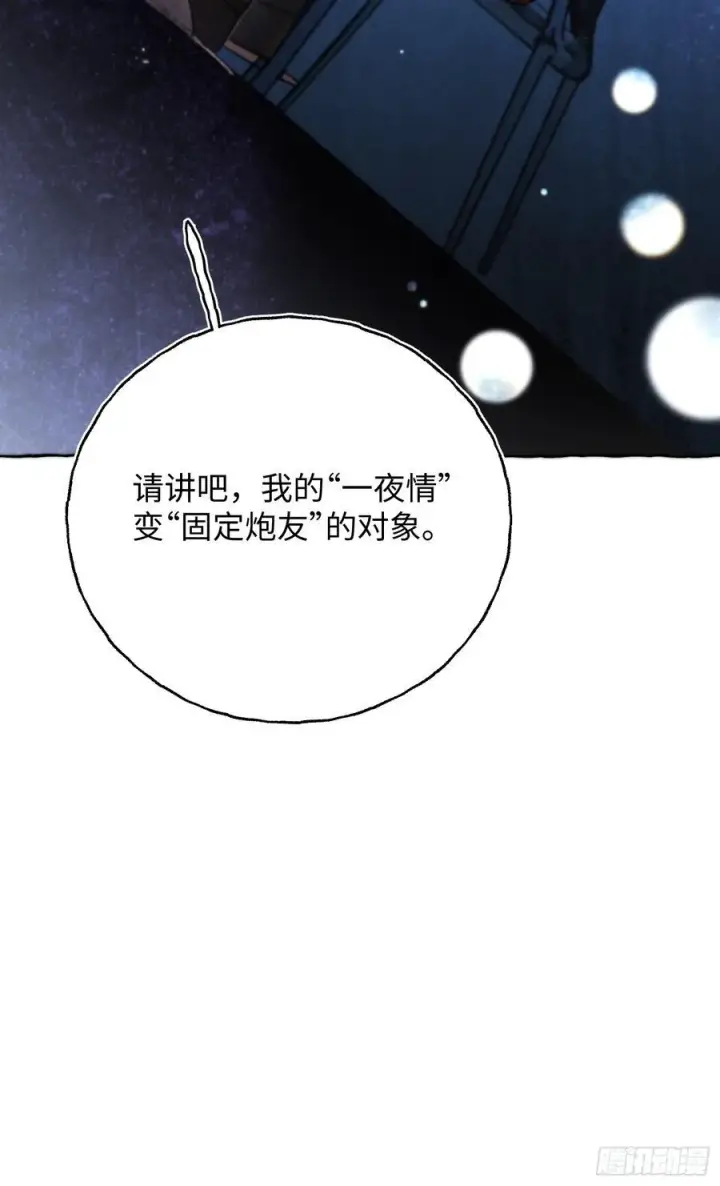《揽月，潮鸣》Ch.064 黑色游戏图42