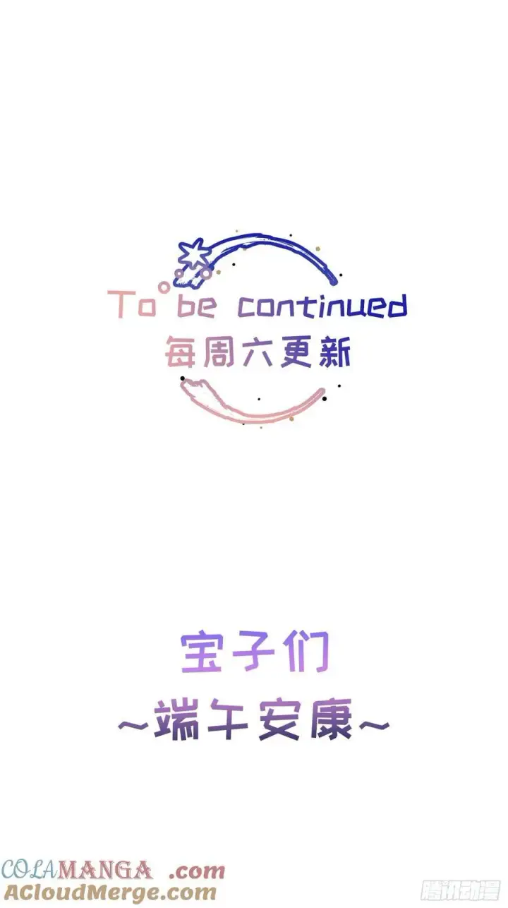 《揽月，潮鸣》Ch.064 黑色游戏图43