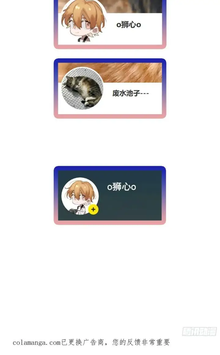 《揽月，潮鸣》Ch.064 黑色游戏图45