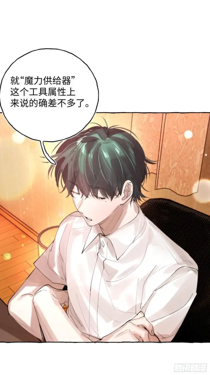 《揽月，潮鸣》Ch.064 黑色游戏图6