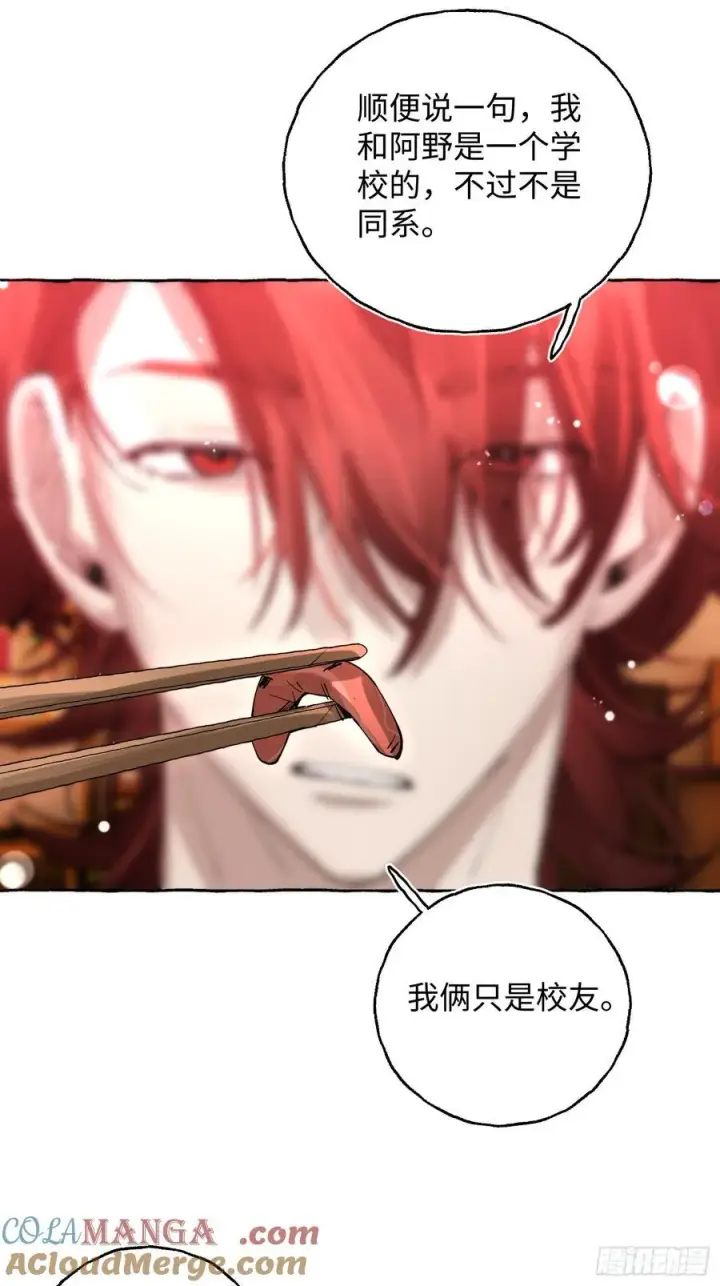 《揽月，潮鸣》Ch.064 黑色游戏图7