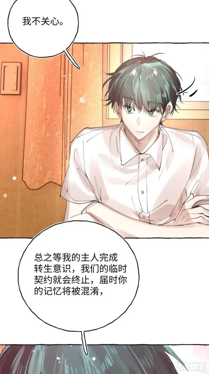 《揽月，潮鸣》Ch.064 黑色游戏图8