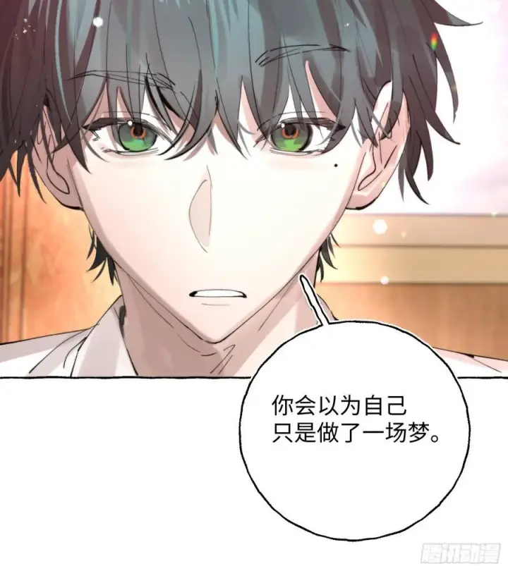 《揽月，潮鸣》Ch.064 黑色游戏图9