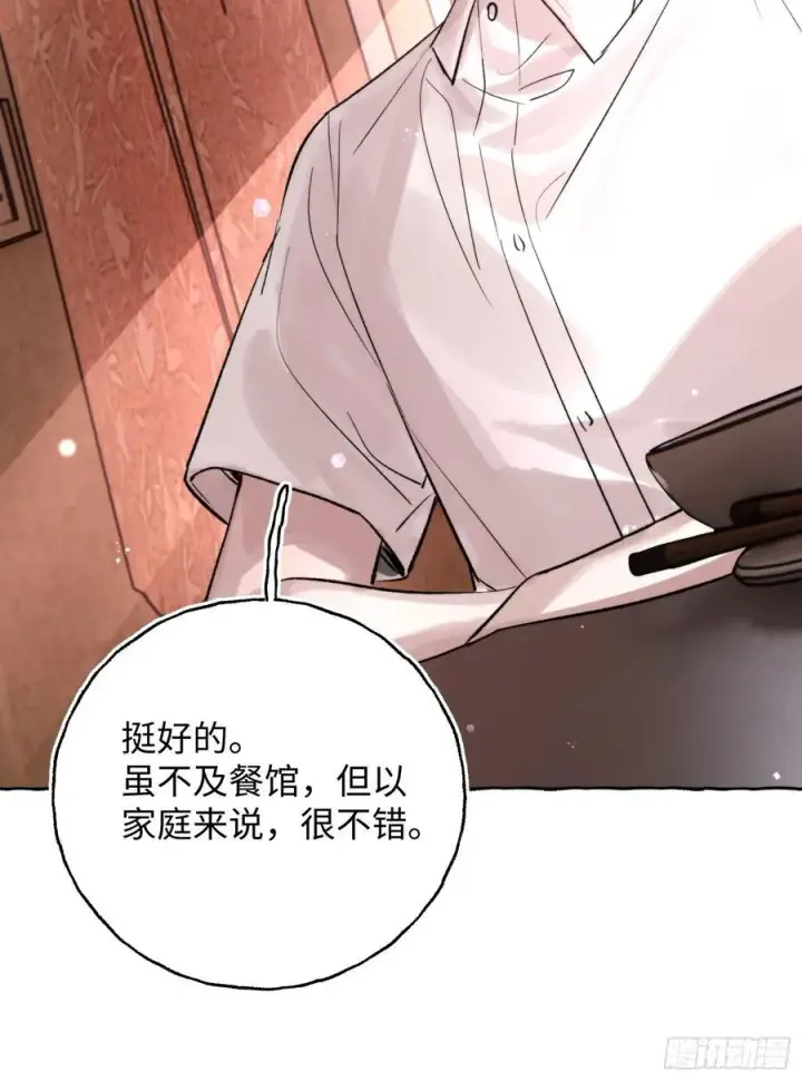 《揽月，潮鸣》Ch.065 黑色游戏图12