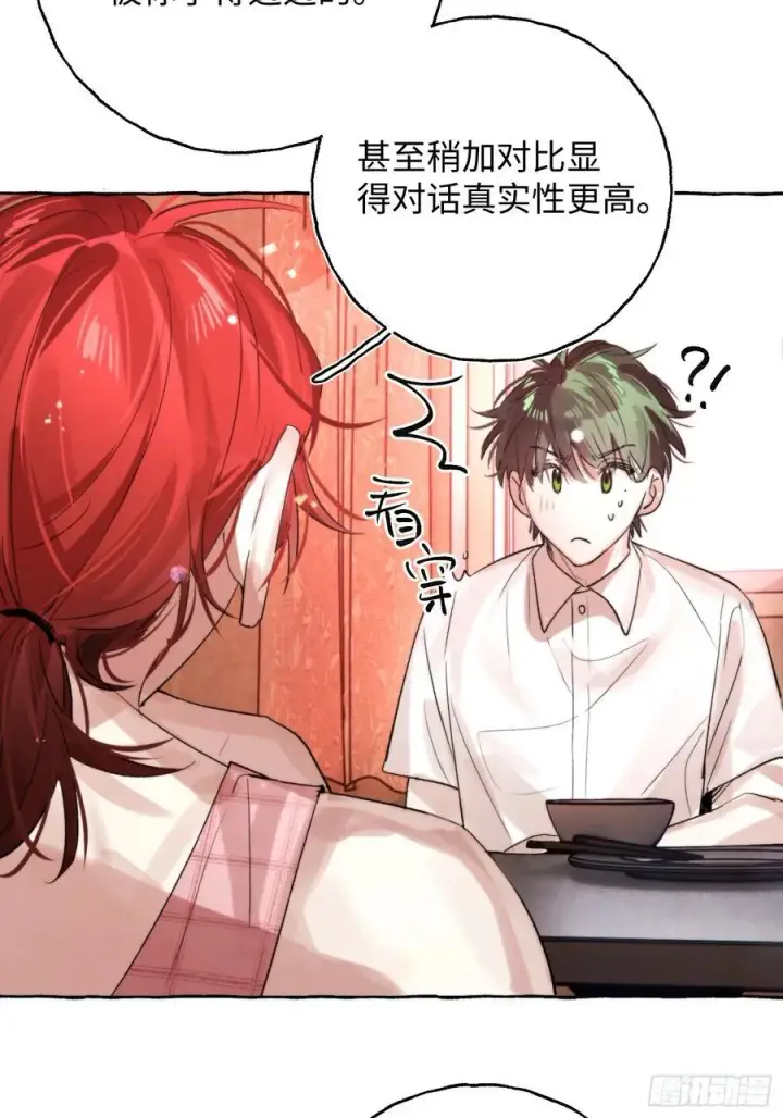 《揽月，潮鸣》Ch.065 黑色游戏图15
