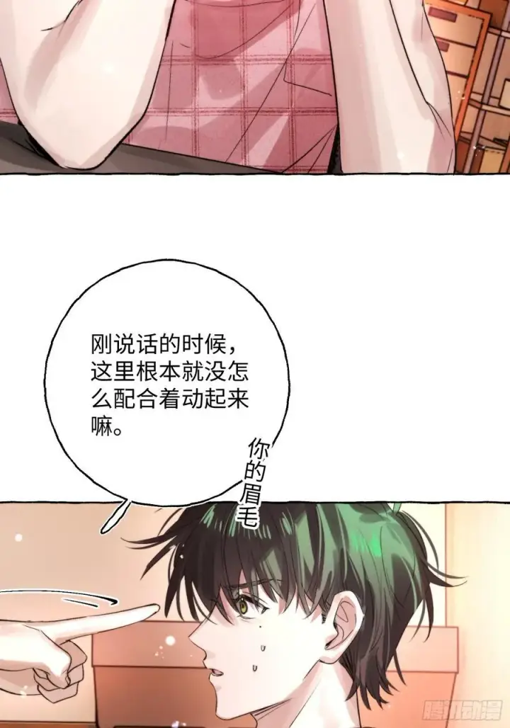 《揽月，潮鸣》Ch.065 黑色游戏图17
