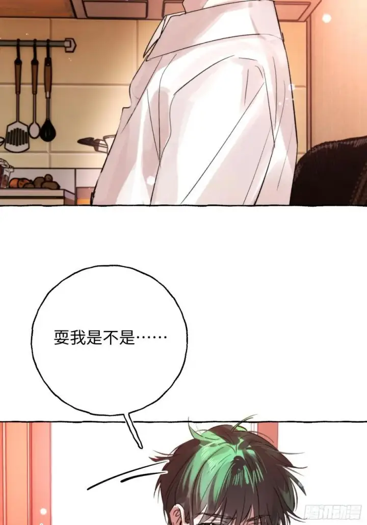 《揽月，潮鸣》Ch.065 黑色游戏图18