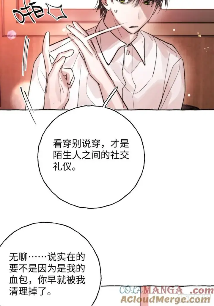 《揽月，潮鸣》Ch.065 黑色游戏图19