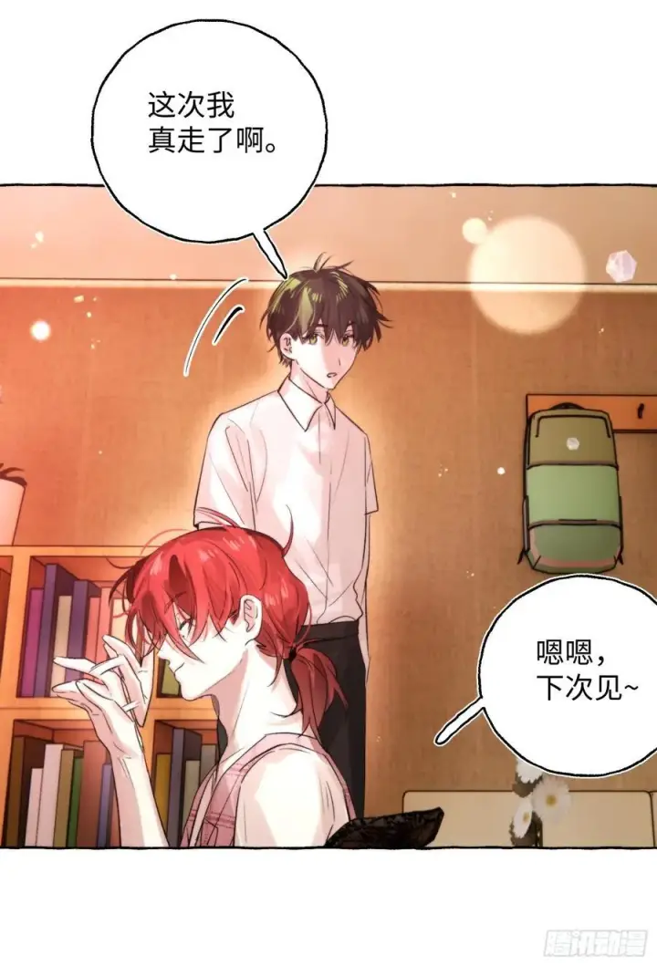 《揽月，潮鸣》Ch.065 黑色游戏图21