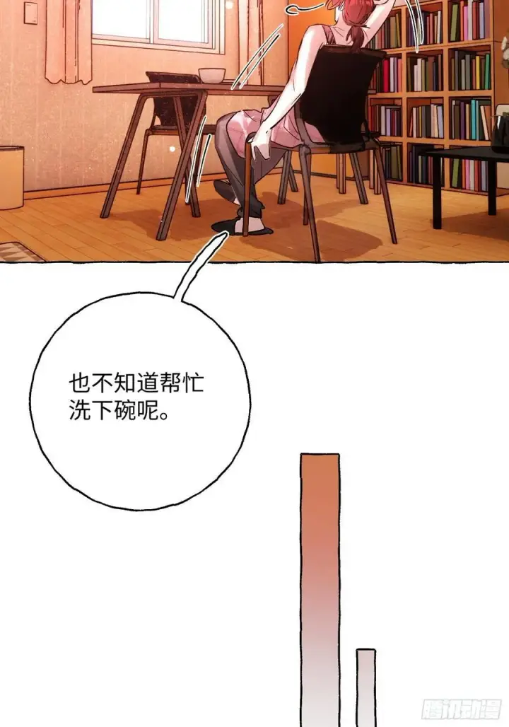 《揽月，潮鸣》Ch.065 黑色游戏图24