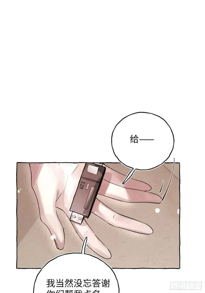 《揽月，潮鸣》Ch.065 黑色游戏图27