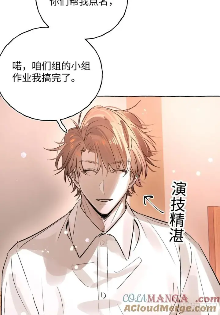 《揽月，潮鸣》Ch.065 黑色游戏图28