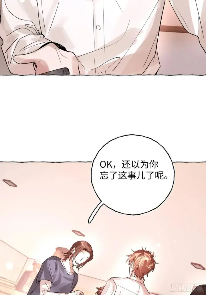 《揽月，潮鸣》Ch.065 黑色游戏图29