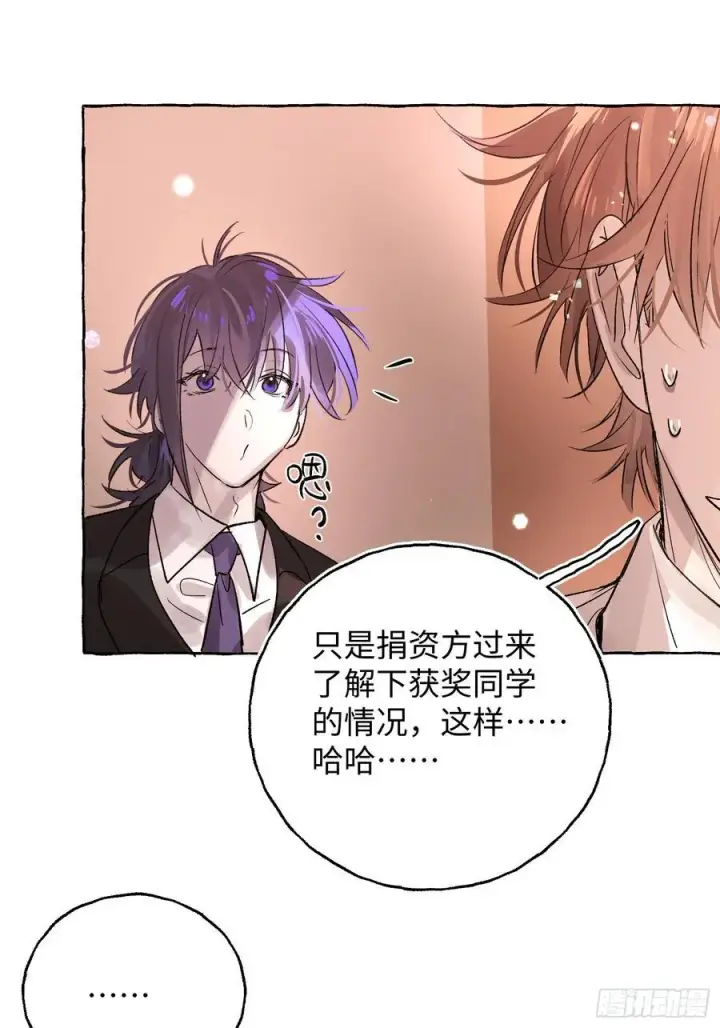 《揽月，潮鸣》Ch.065 黑色游戏图32