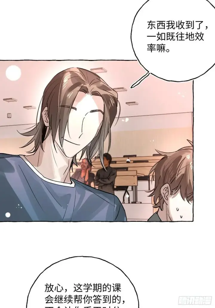 《揽月，潮鸣》Ch.065 黑色游戏图35