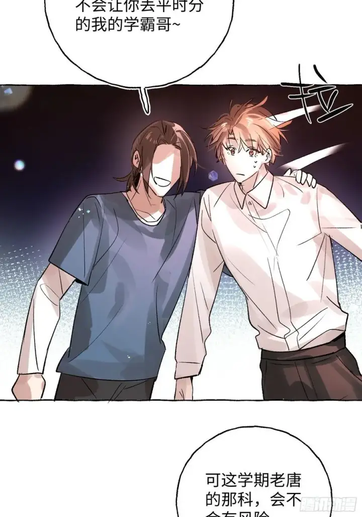 《揽月，潮鸣》Ch.065 黑色游戏图36