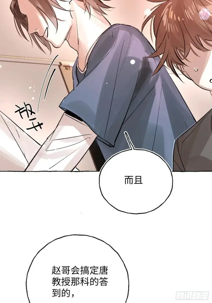 《揽月，潮鸣》Ch.065 黑色游戏图38