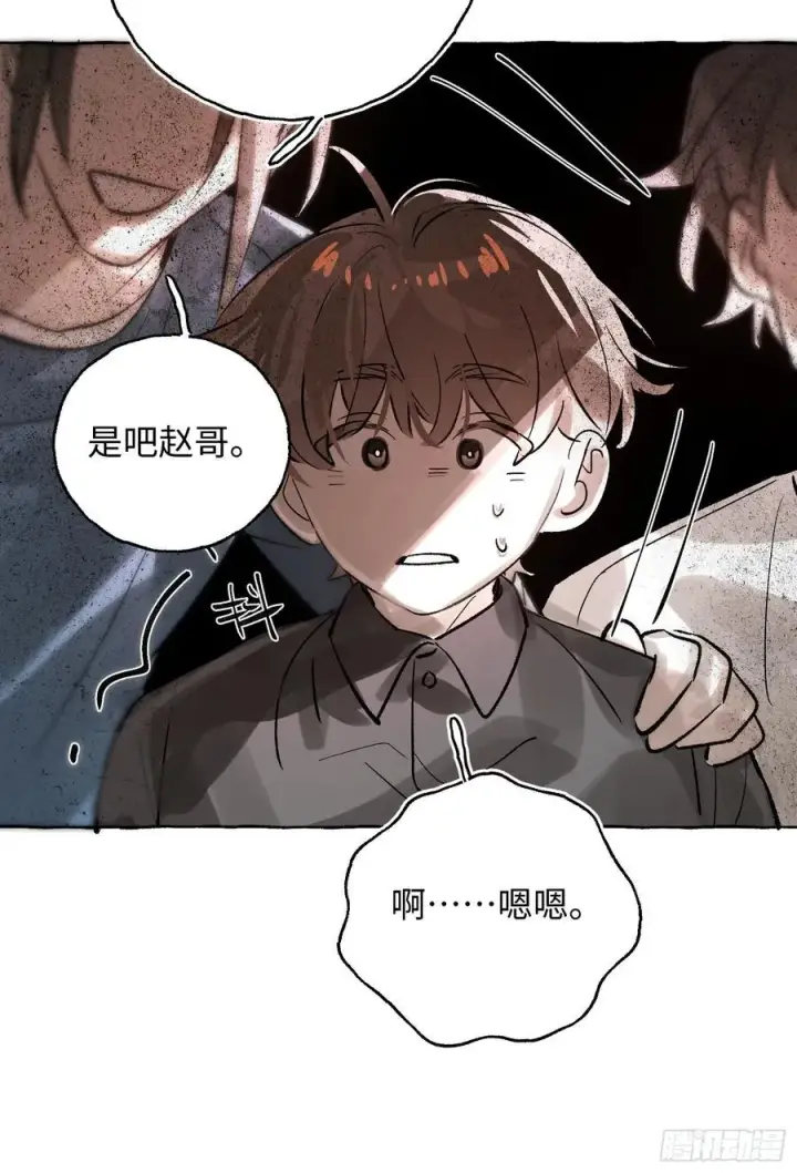《揽月，潮鸣》Ch.065 黑色游戏图39