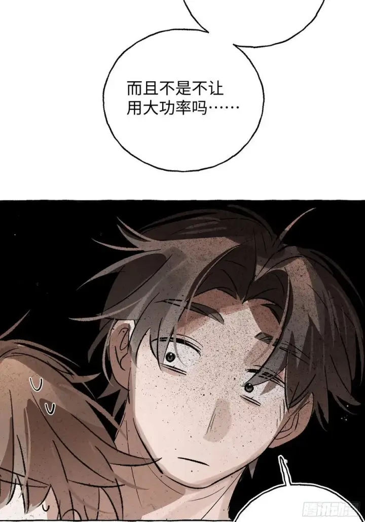 《揽月，潮鸣》Ch.065 黑色游戏图41