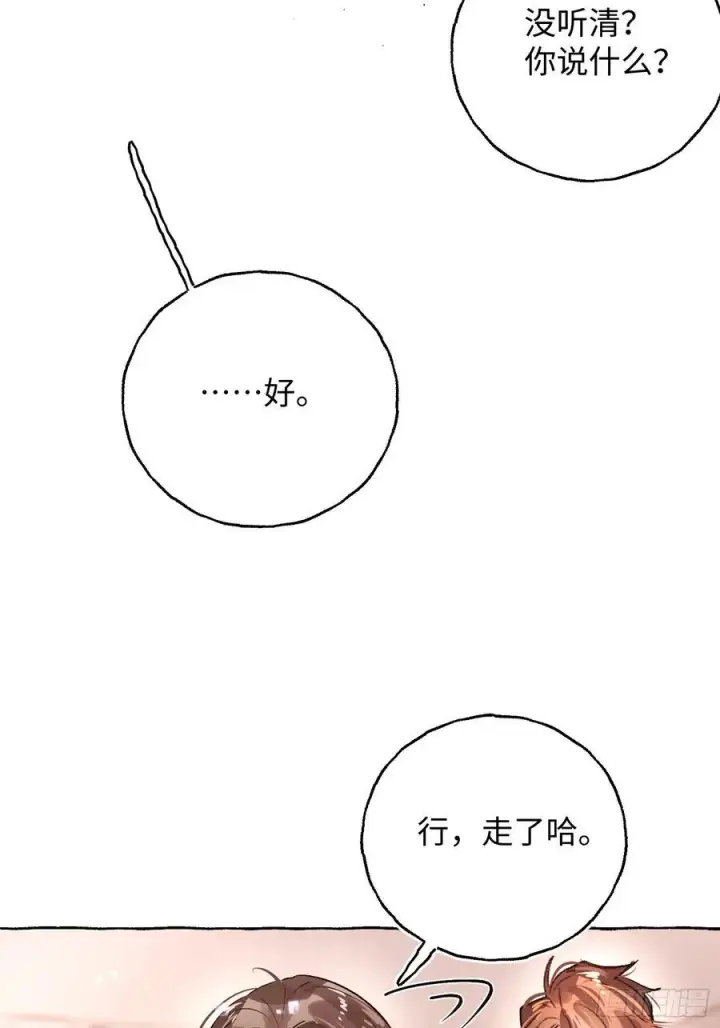《揽月，潮鸣》Ch.065 黑色游戏图42
