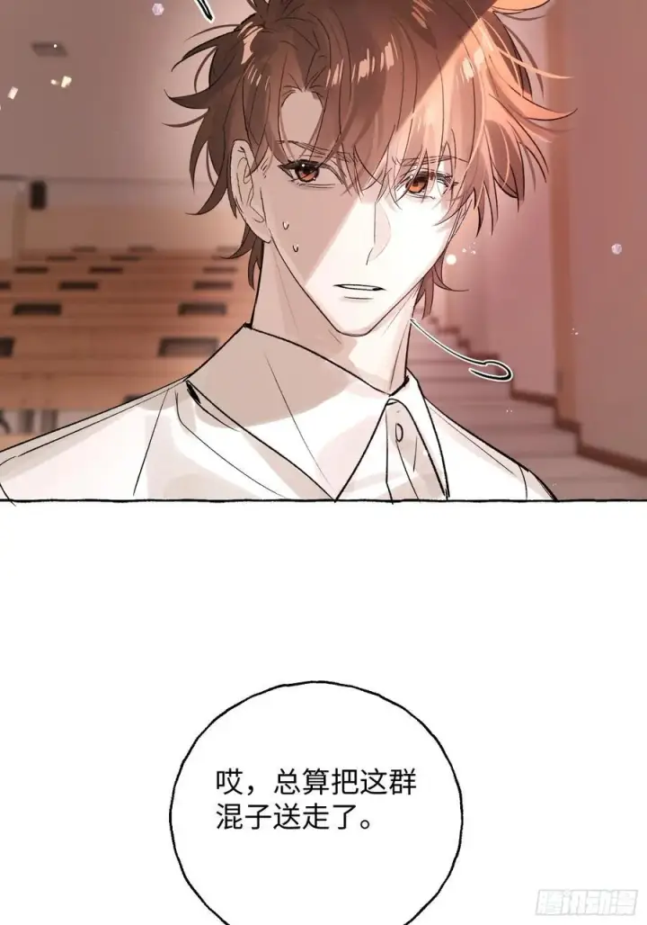 《揽月，潮鸣》Ch.065 黑色游戏图44