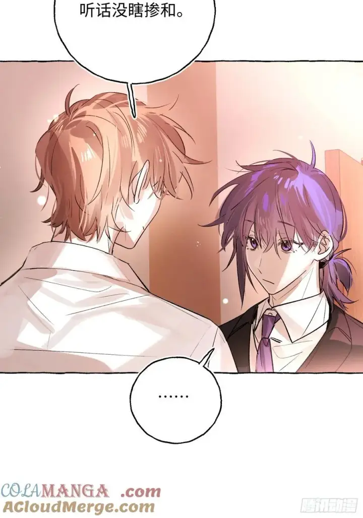 《揽月，潮鸣》Ch.065 黑色游戏图46