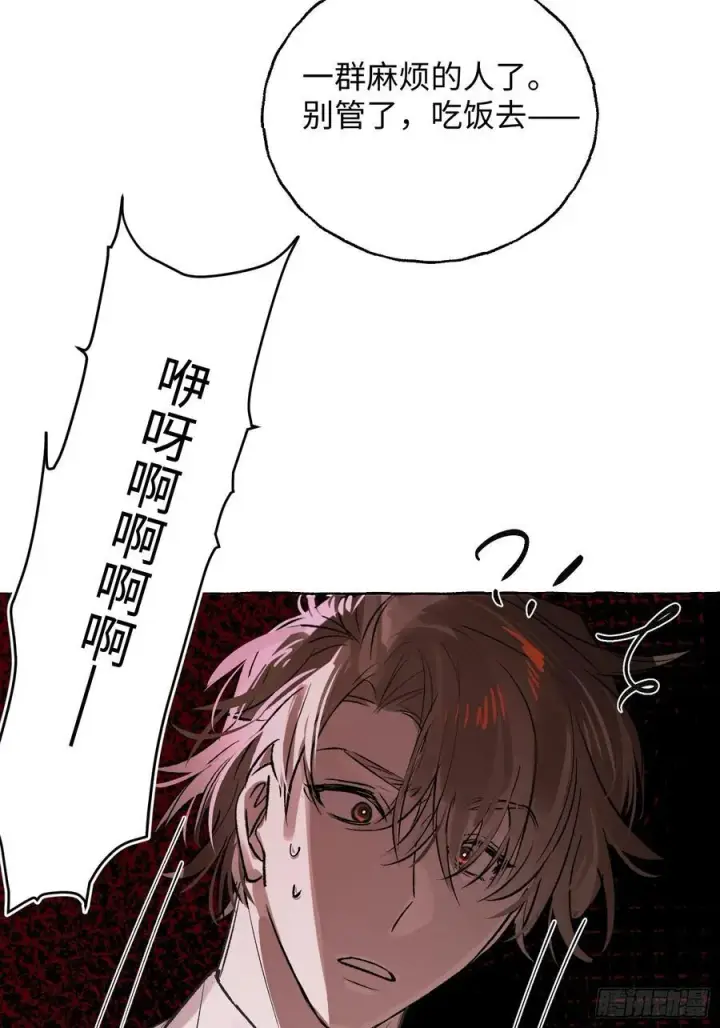 《揽月，潮鸣》Ch.065 黑色游戏图50