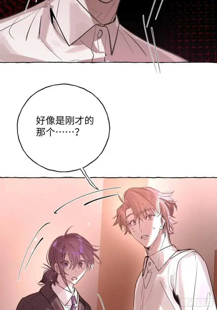 《揽月，潮鸣》Ch.065 黑色游戏图51
