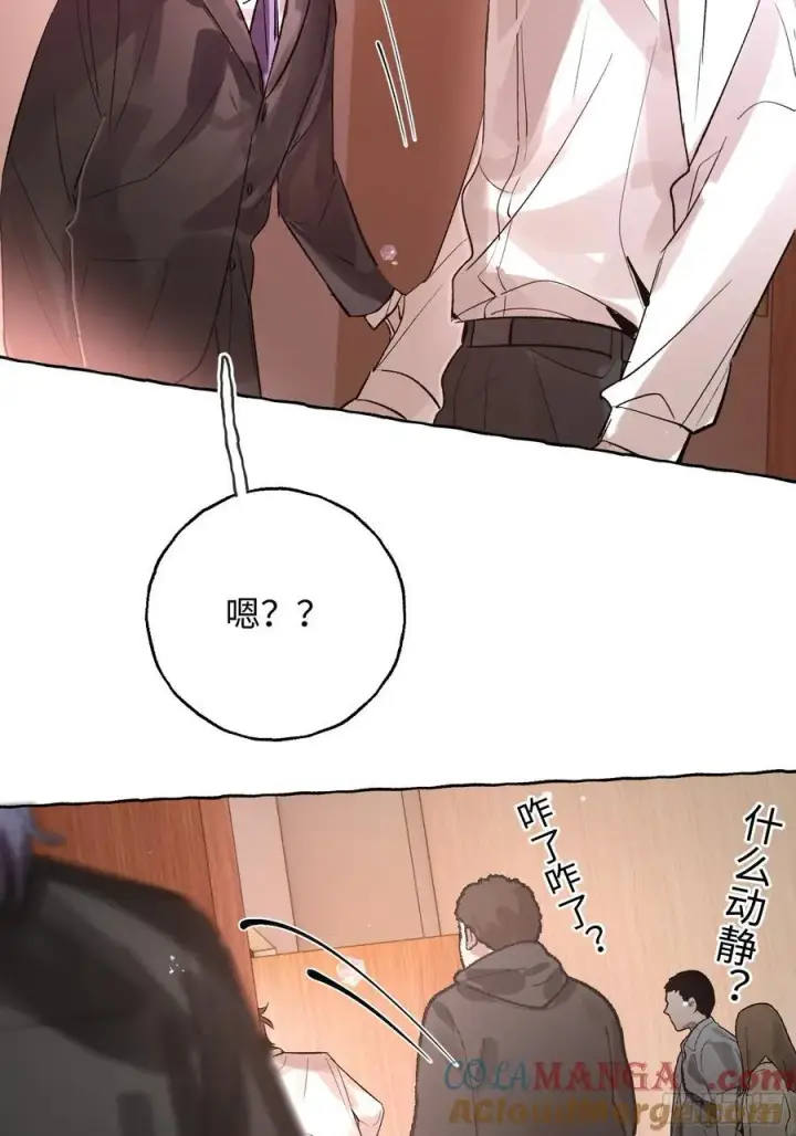 《揽月，潮鸣》Ch.065 黑色游戏图52