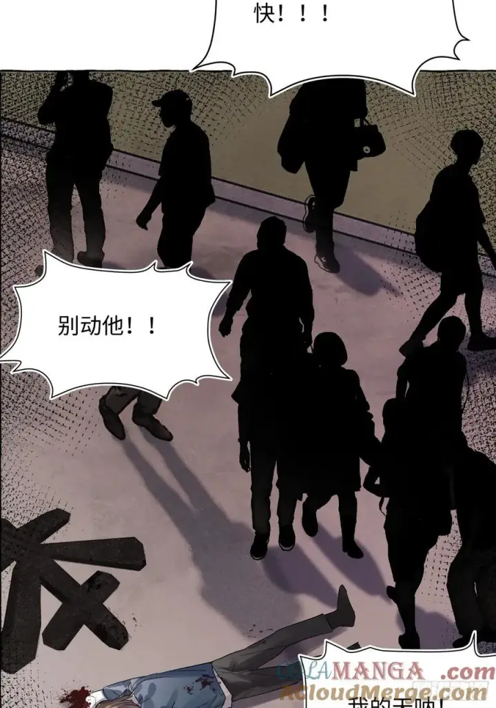 《揽月，潮鸣》Ch.065 黑色游戏图55