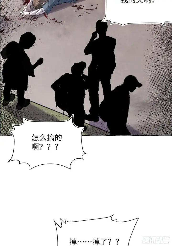 《揽月，潮鸣》Ch.065 黑色游戏图56