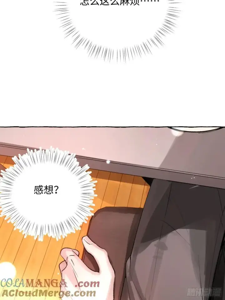 《揽月，潮鸣》Ch.065 黑色游戏图7