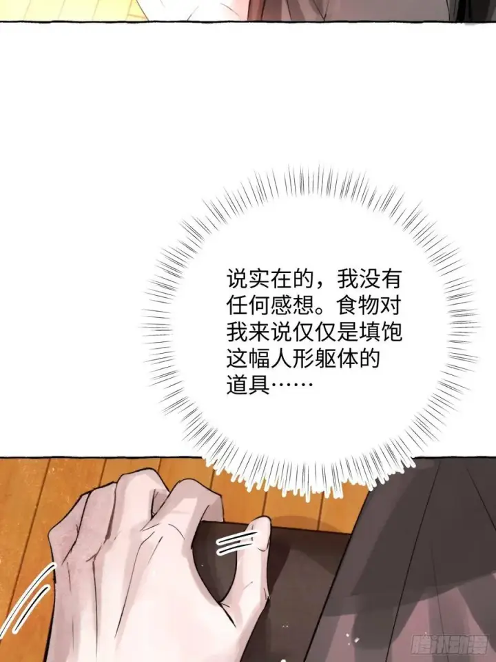 《揽月，潮鸣》Ch.065 黑色游戏图8