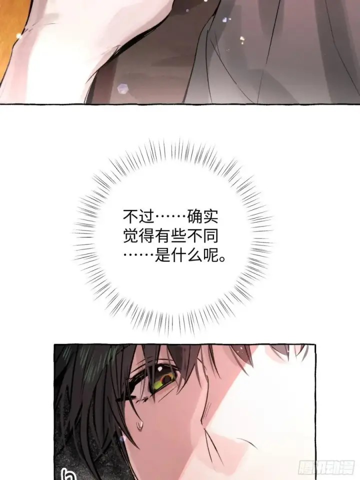 《揽月，潮鸣》Ch.065 黑色游戏图9