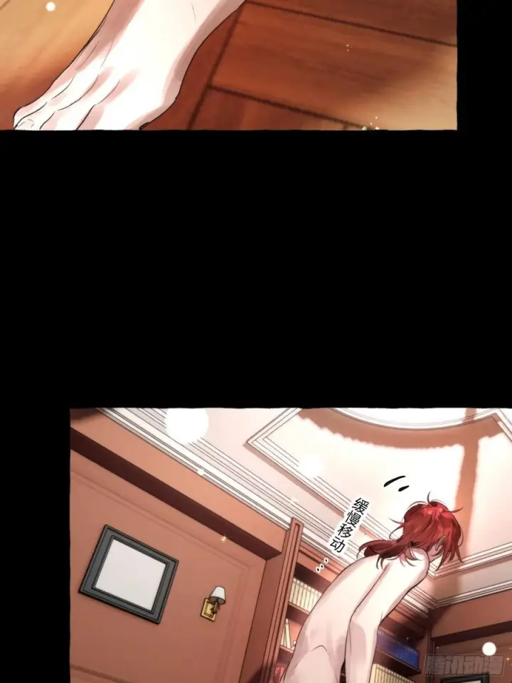《揽月，潮鸣》Ch.066 黑色游戏图21